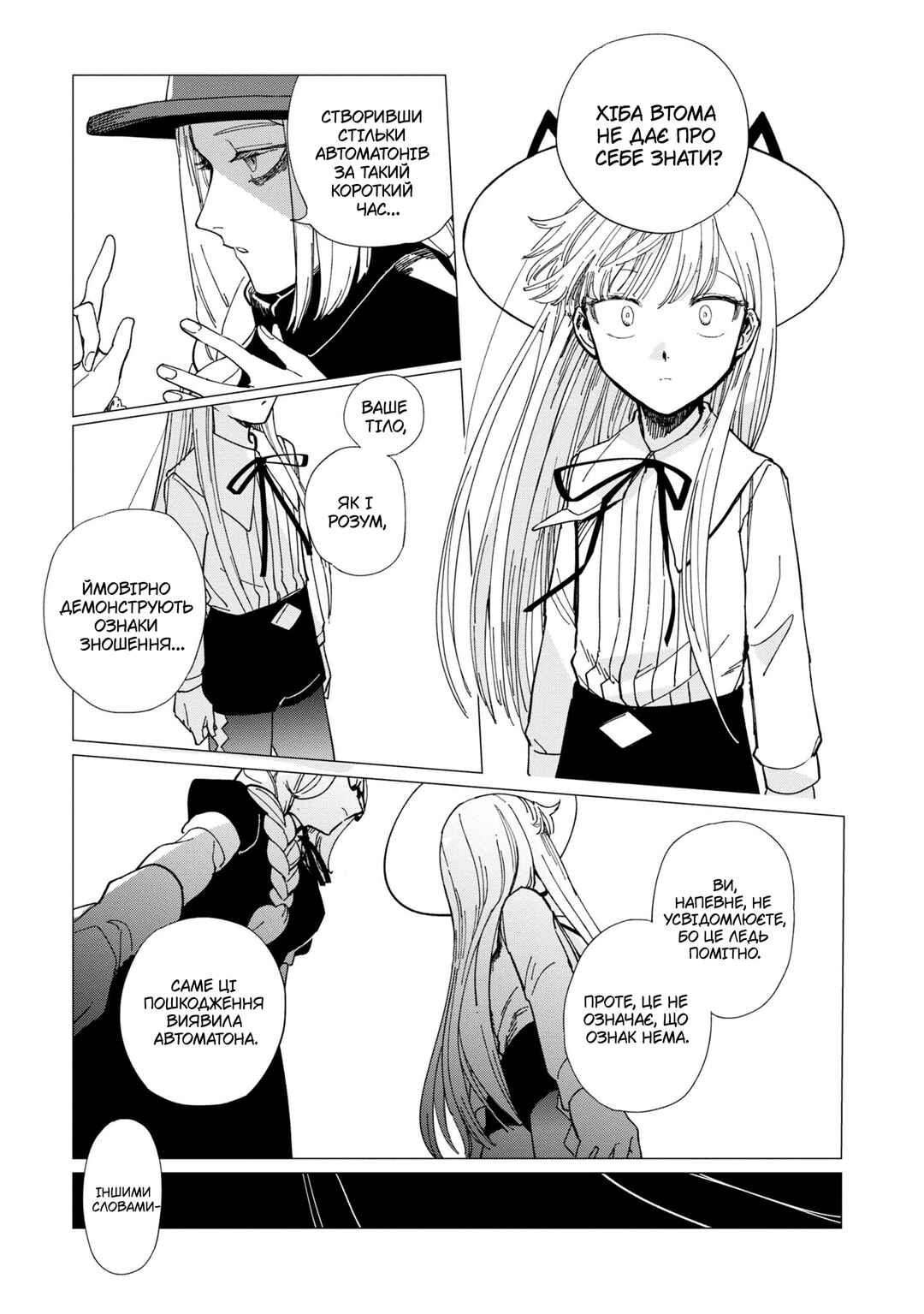 Chapter 17 - Page 19