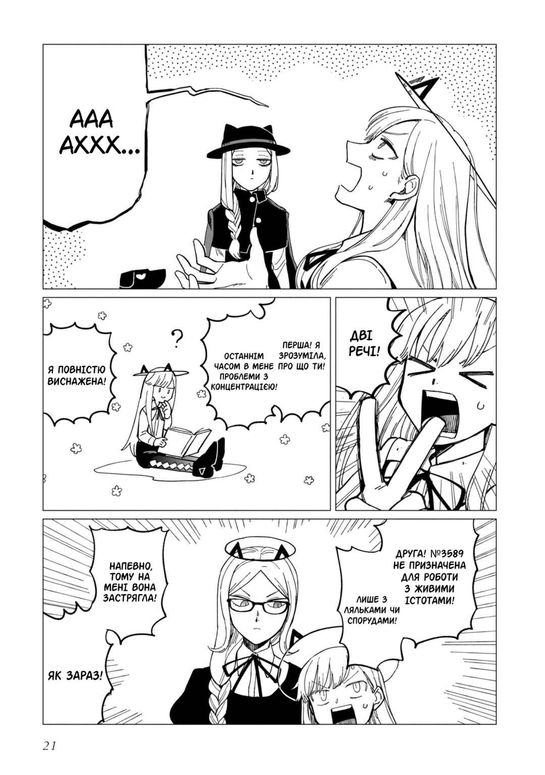 Chapter 17 - Page 21