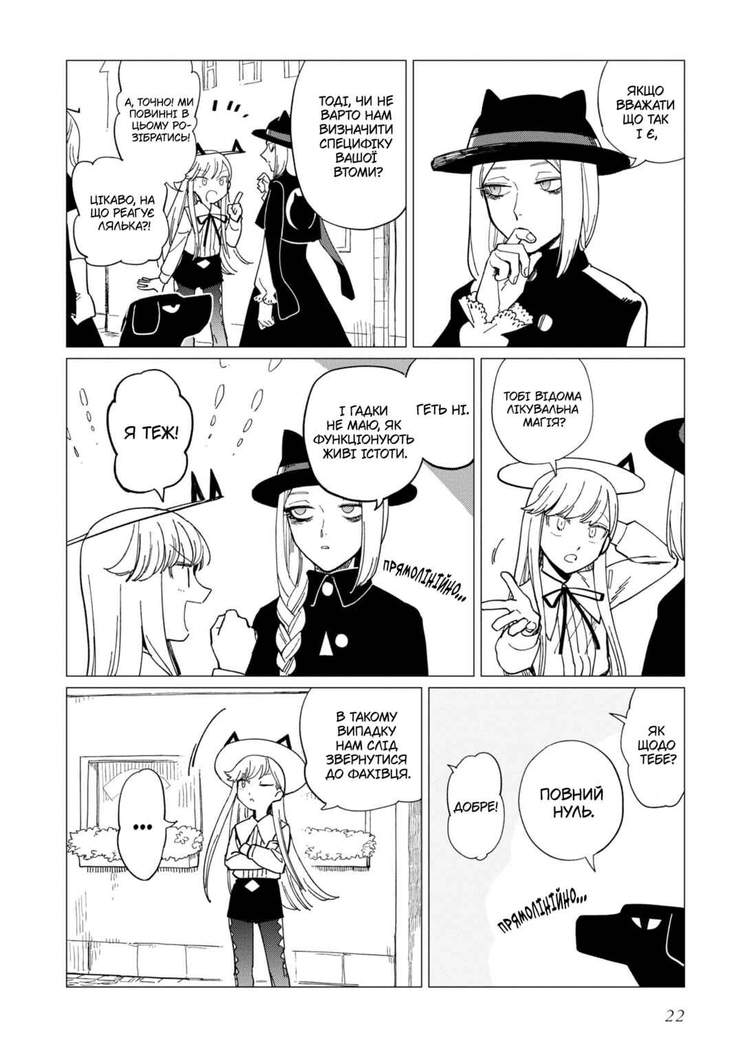 Chapter 17 - Page 22