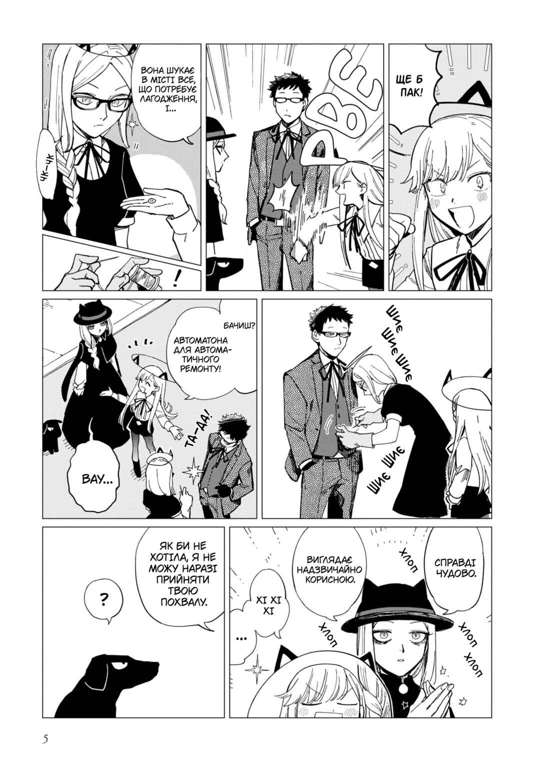 Chapter 17 - Page 5