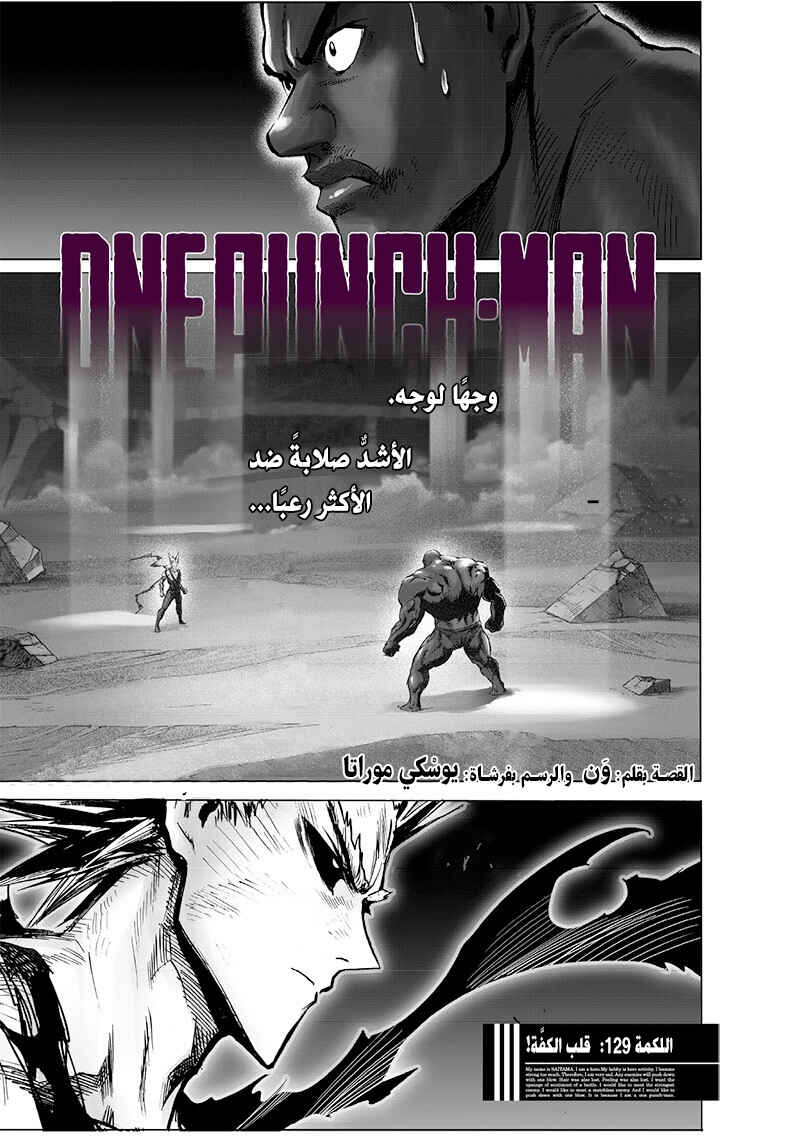 Chapter 129 - Page 1