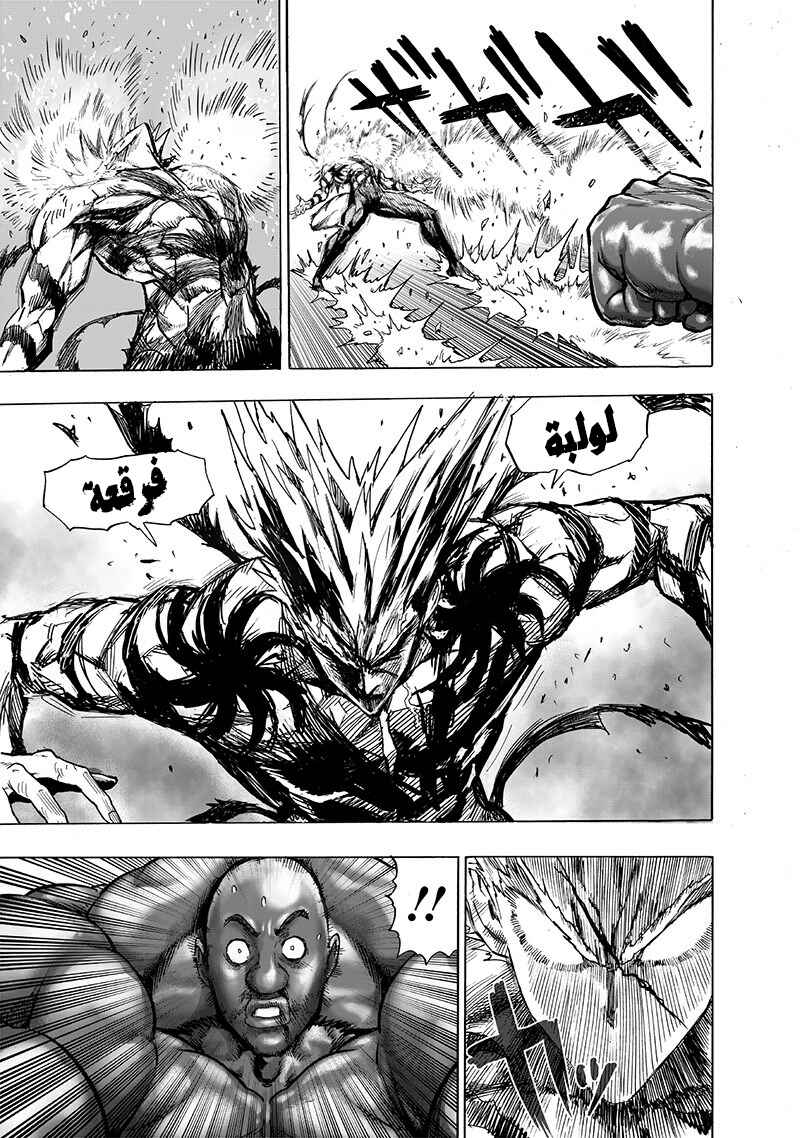 Chapter 129 - Page 19