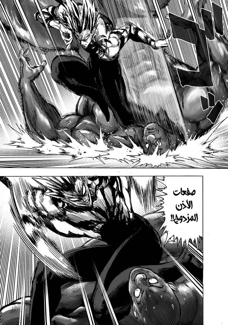 Chapter 129 - Page 21