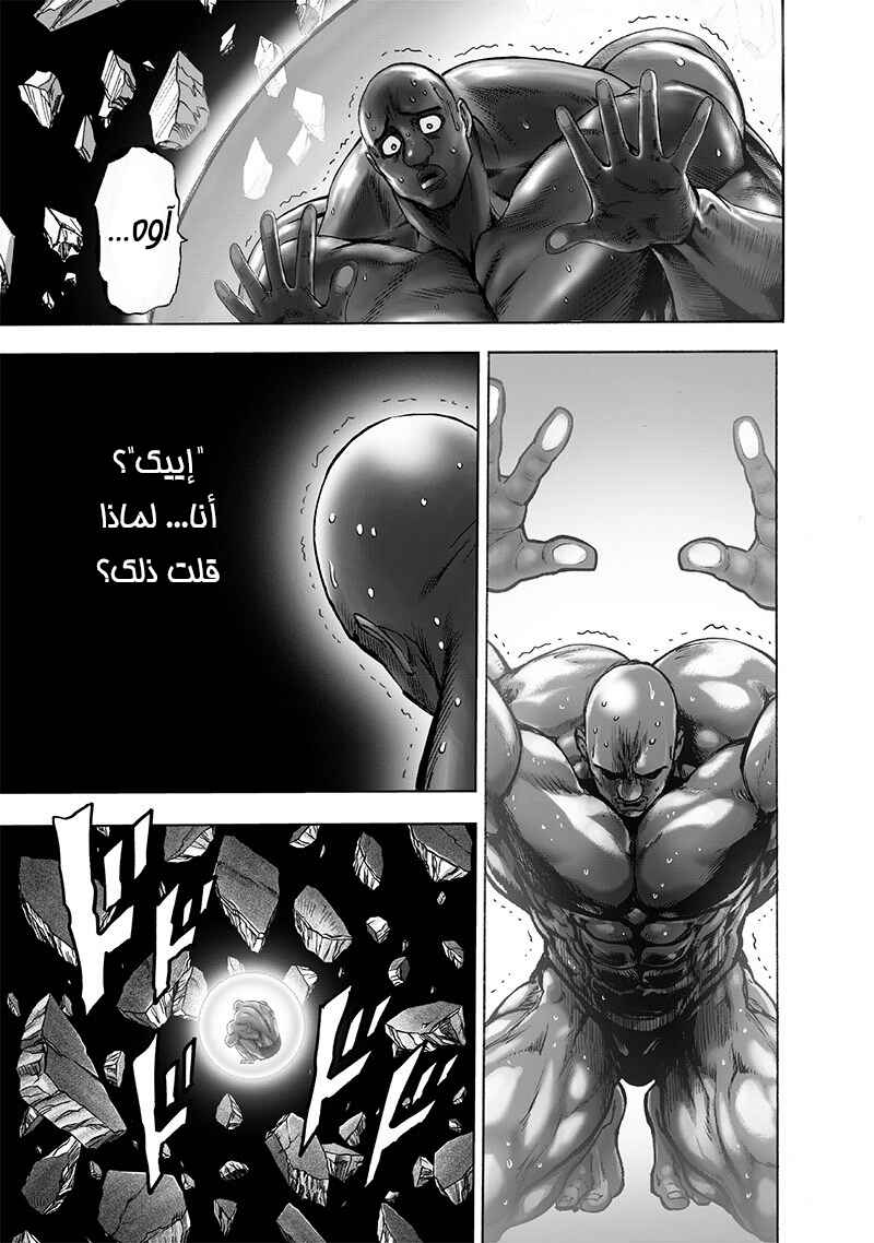 Chapter 129 - Page 27