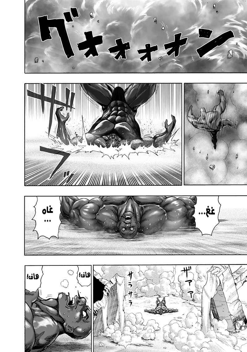 Chapter 129 - Page 5