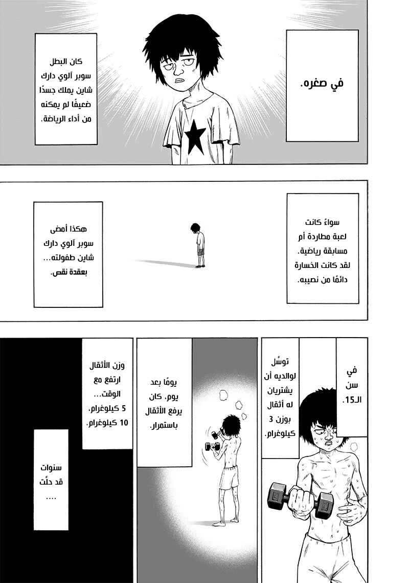 Chapter 129 - Page 8