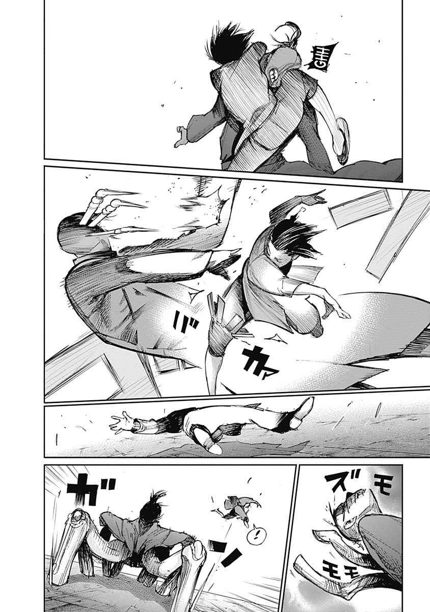 Chapter 113 - Page 7