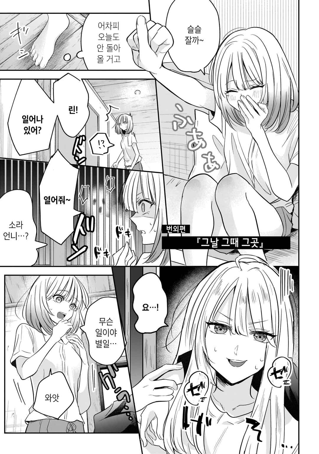 Chapter 4.1 - Page 1