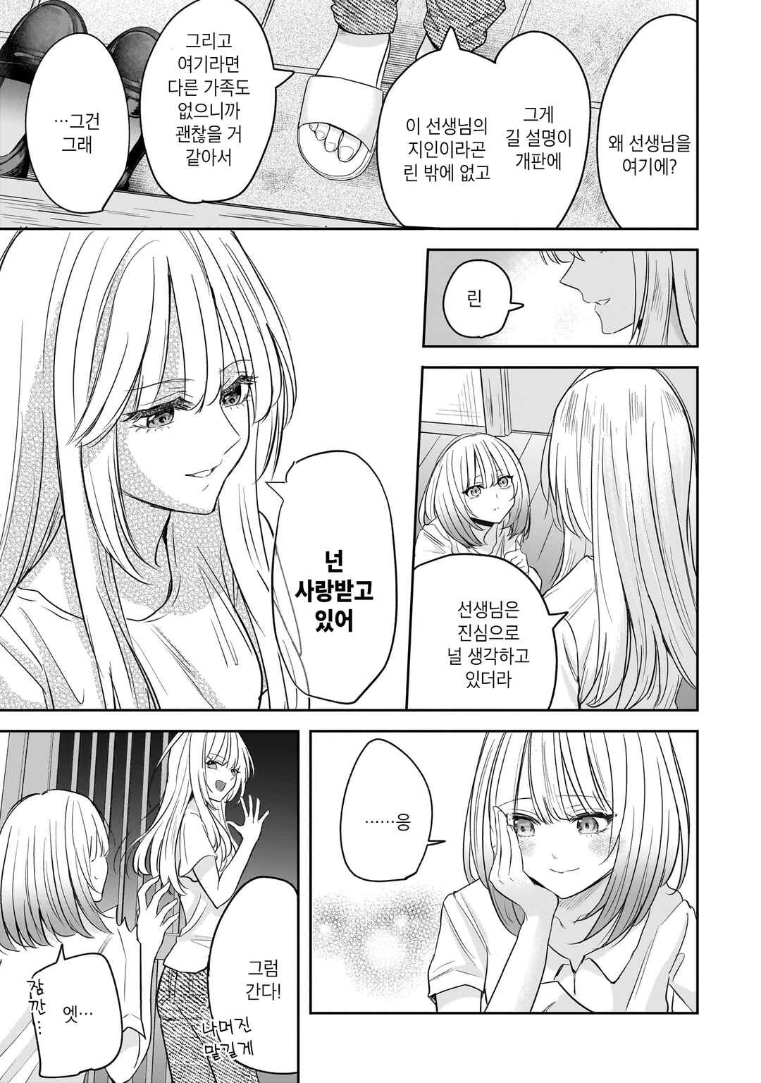 Chapter 4.1 - Page 3