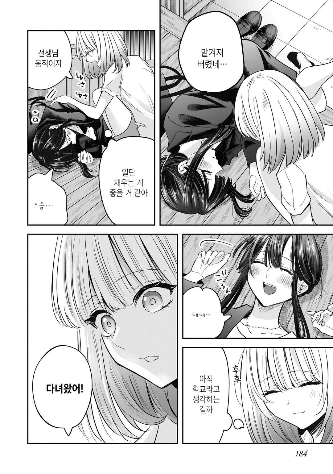 Chapter 4.1 - Page 4