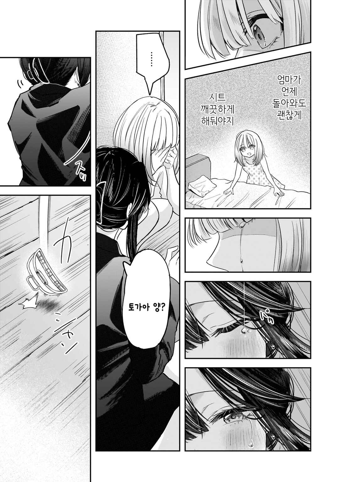 Chapter 4.1 - Page 5
