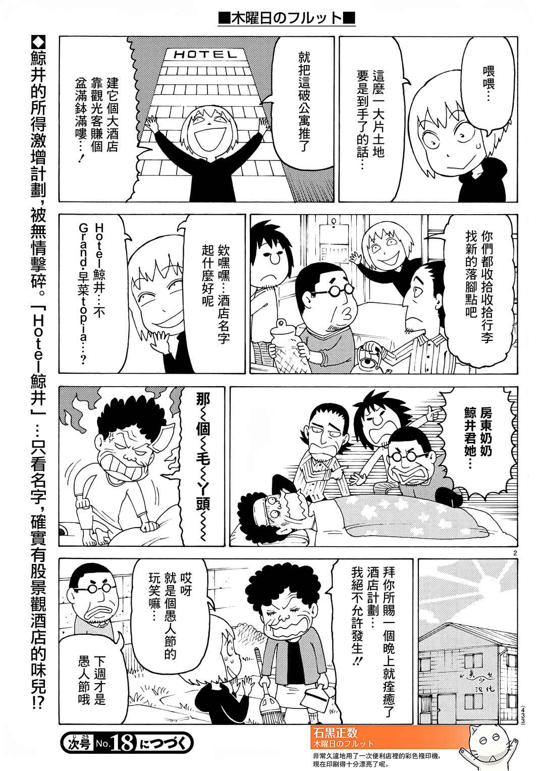 Chapter 698 - Page 2