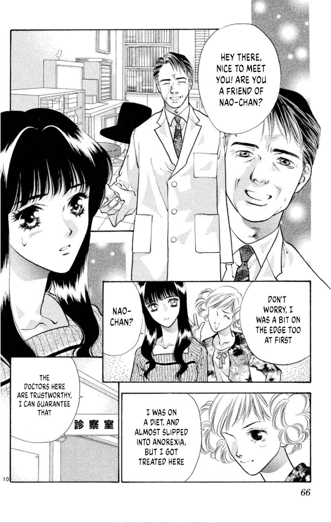 Chapter 81 - Page 10
