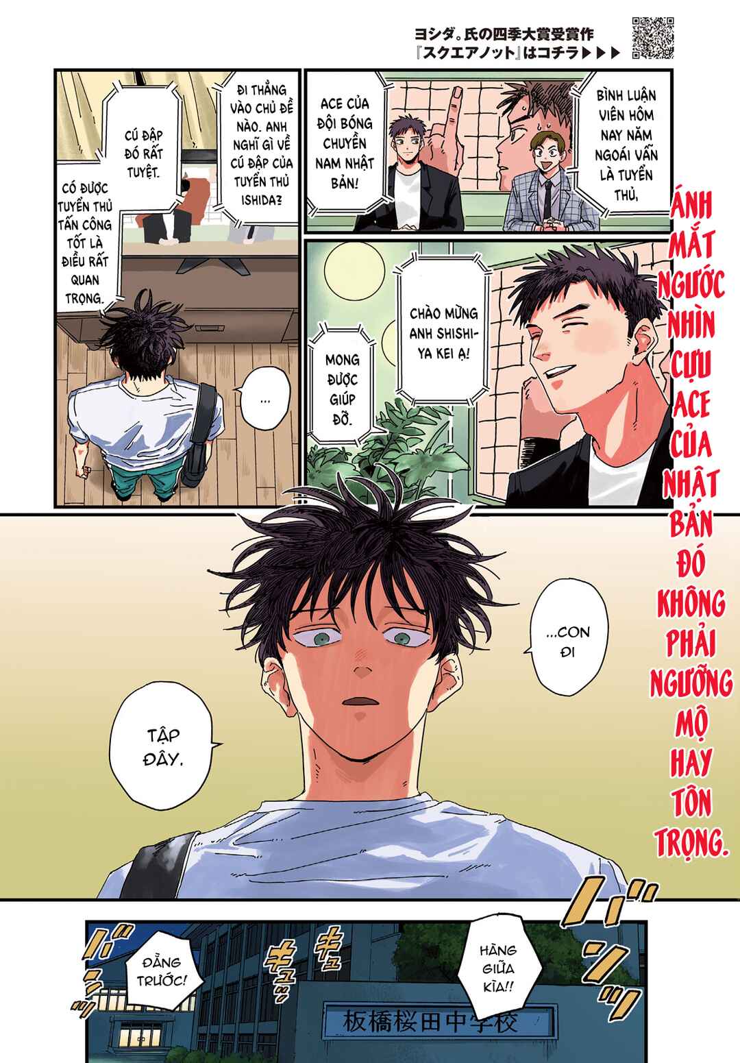 Chapter 1 - Page 4