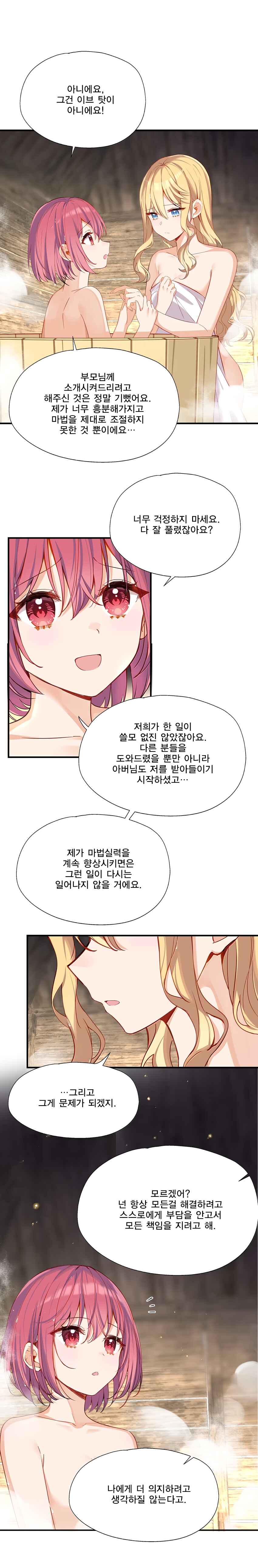 Chapter 109 - Page 7