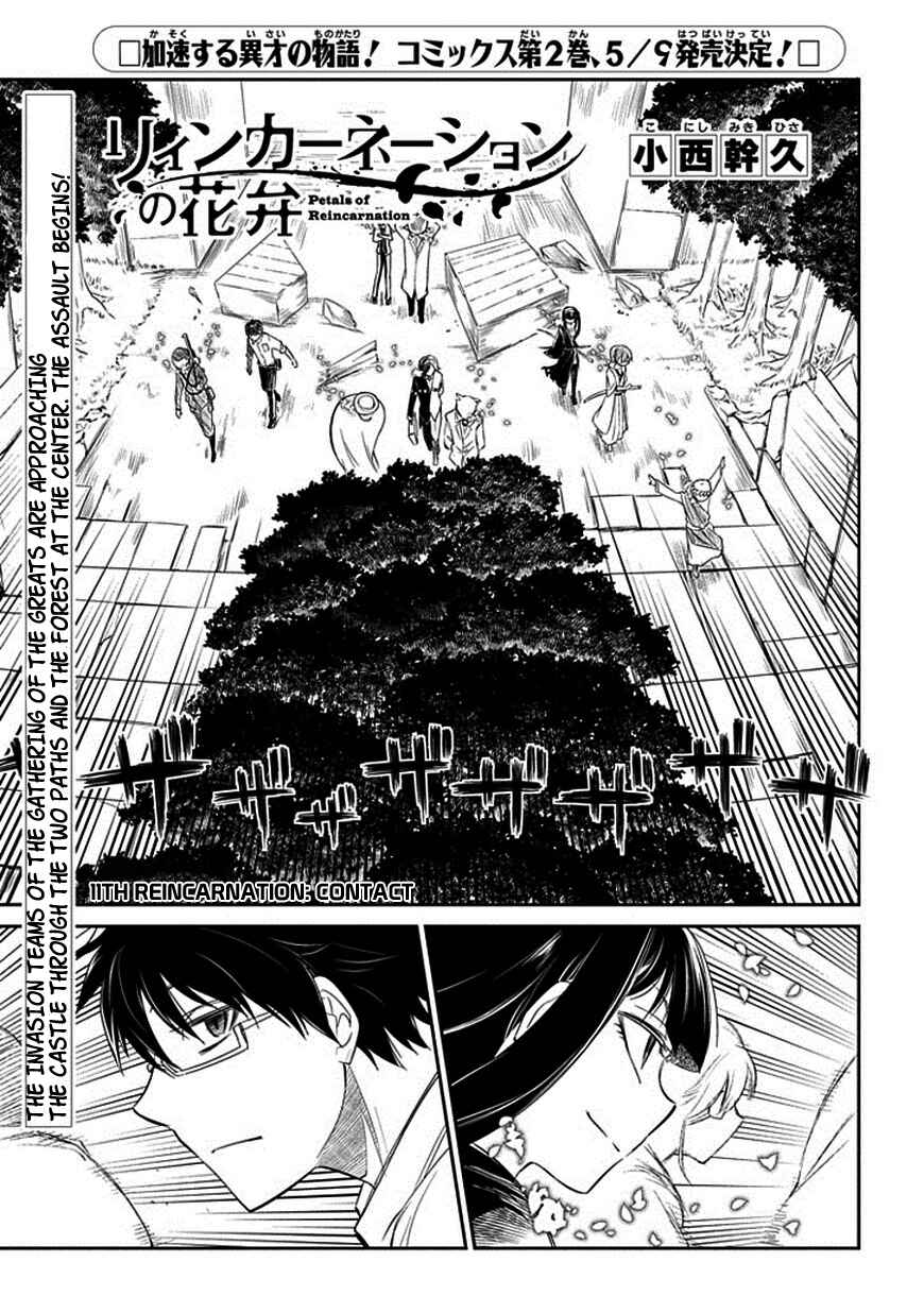 Chapter 11 - Page 1