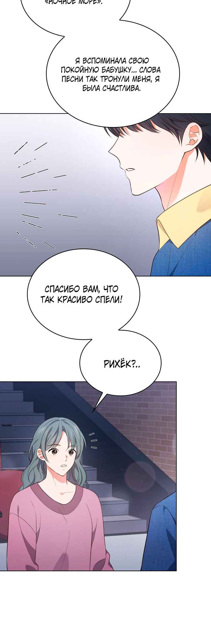 Chapter 31 - Page 36