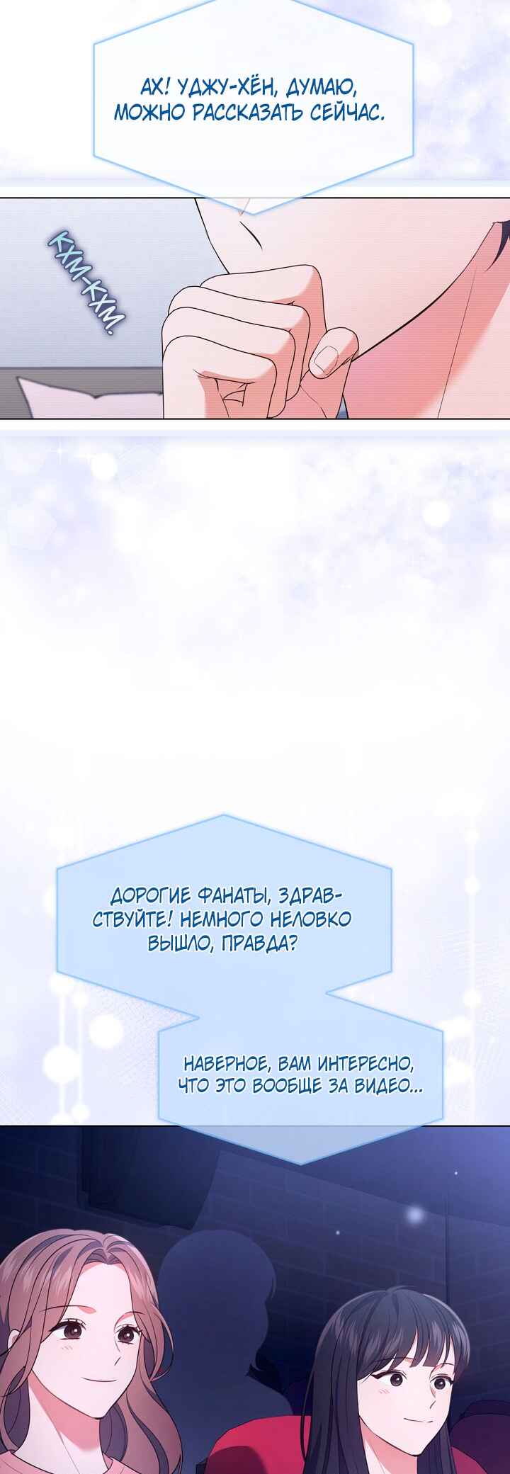 Chapter 31 - Page 6