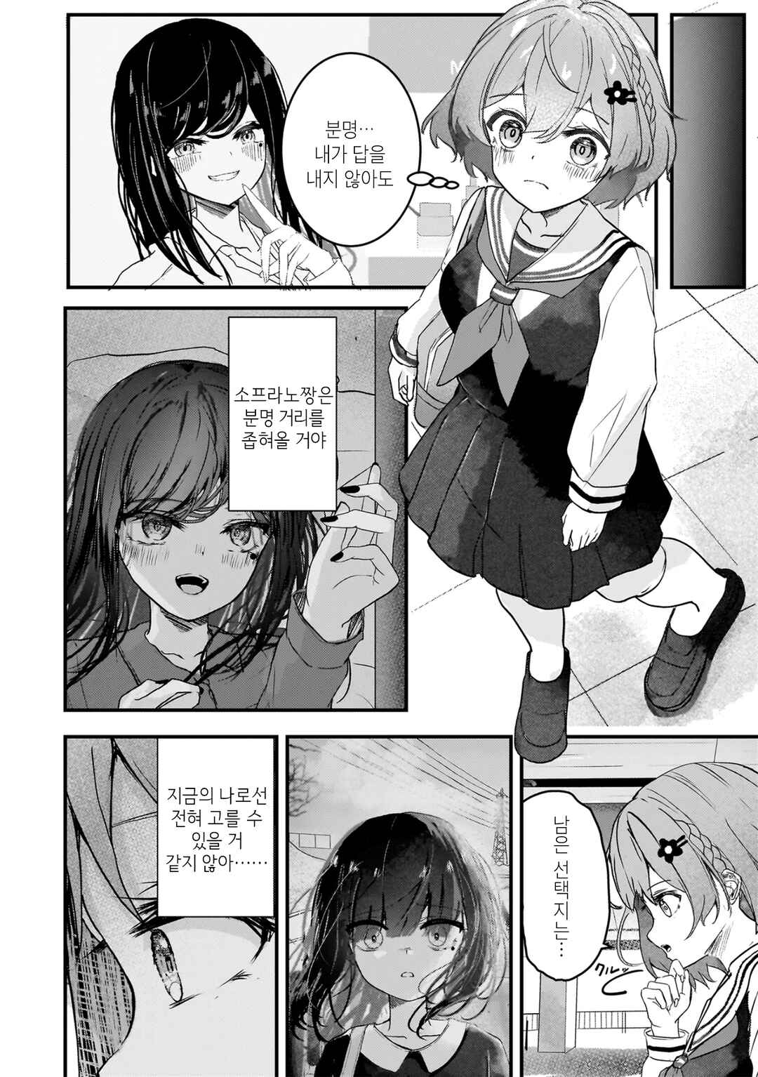 Chapter 7 - Page 6