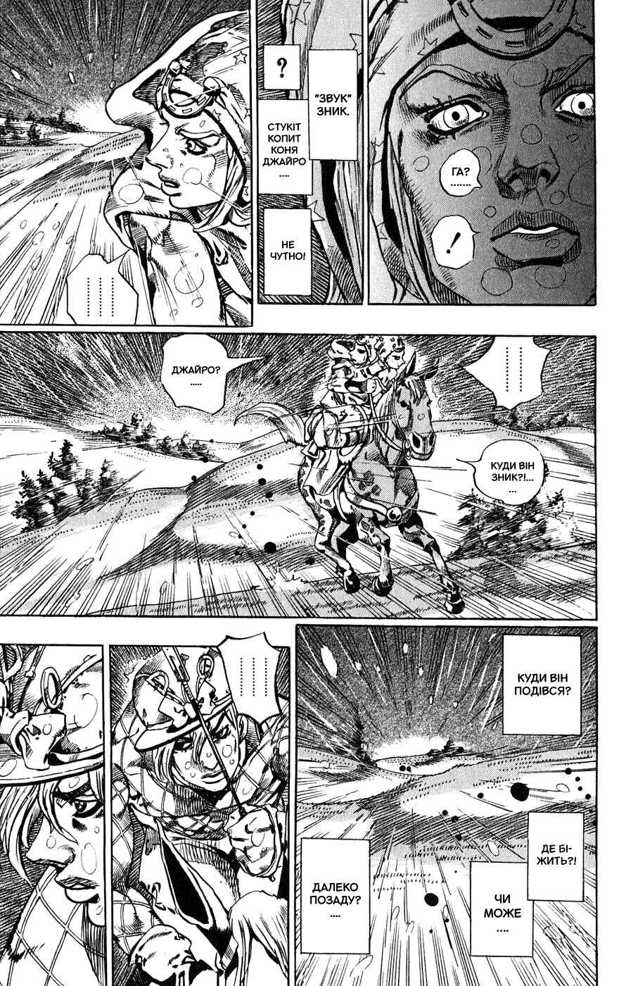 Chapter 38 - Page 40