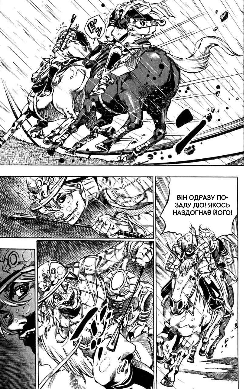 Chapter 38 - Page 47