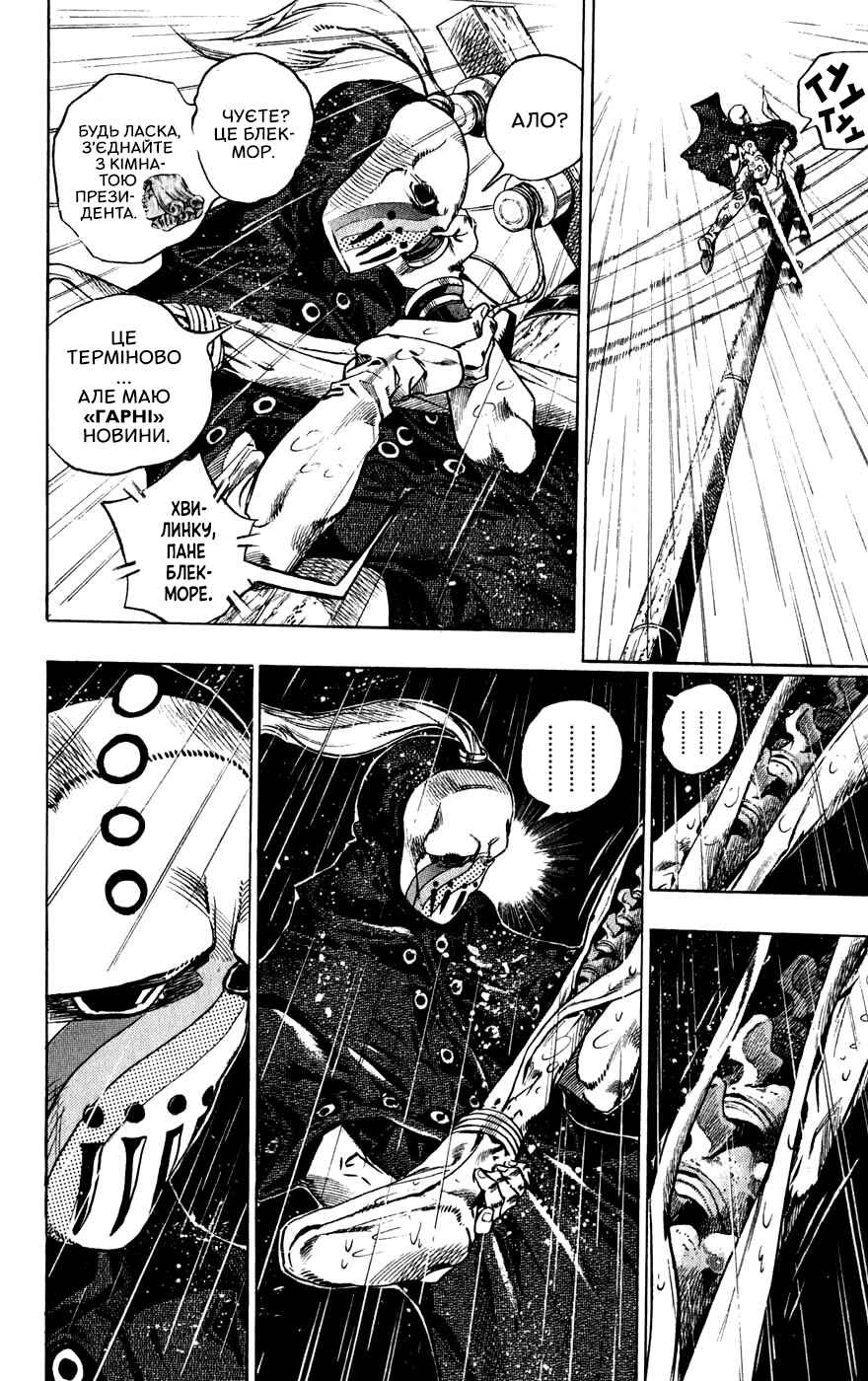 Chapter 38 - Page 5