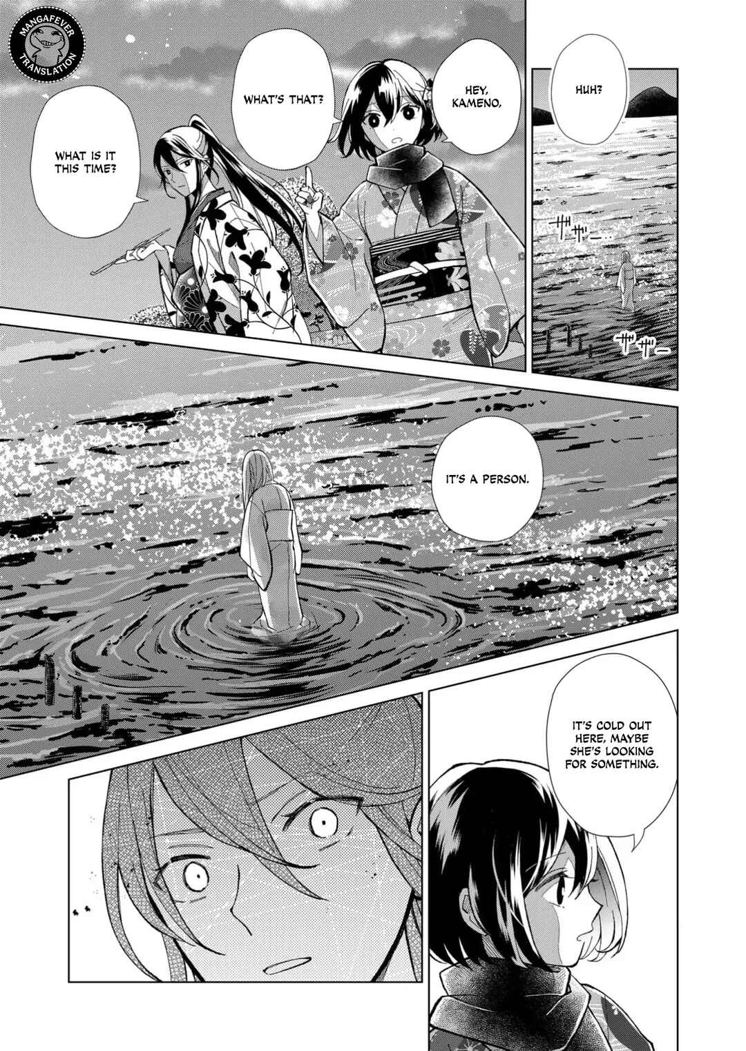 Chapter 88 - Page 16