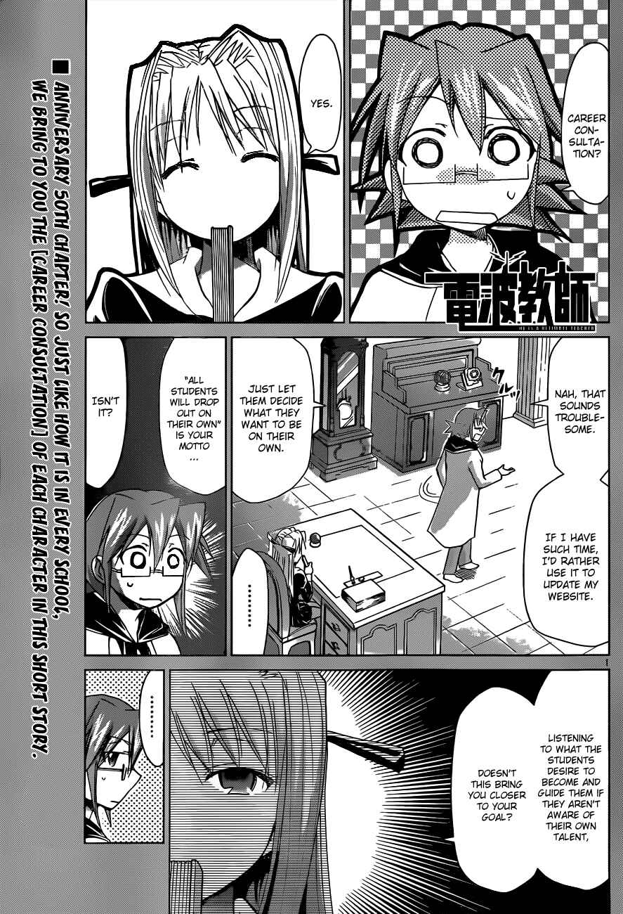 Chapter 50 - Page 1