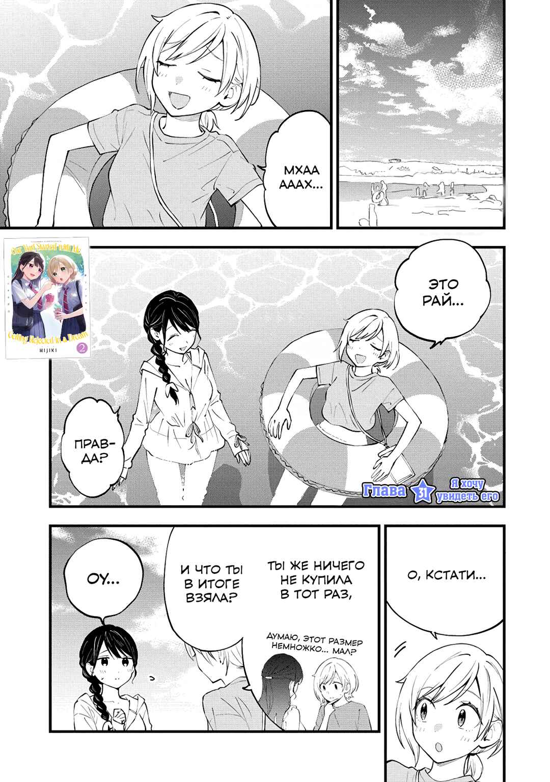 Chapter 31 - Page 1