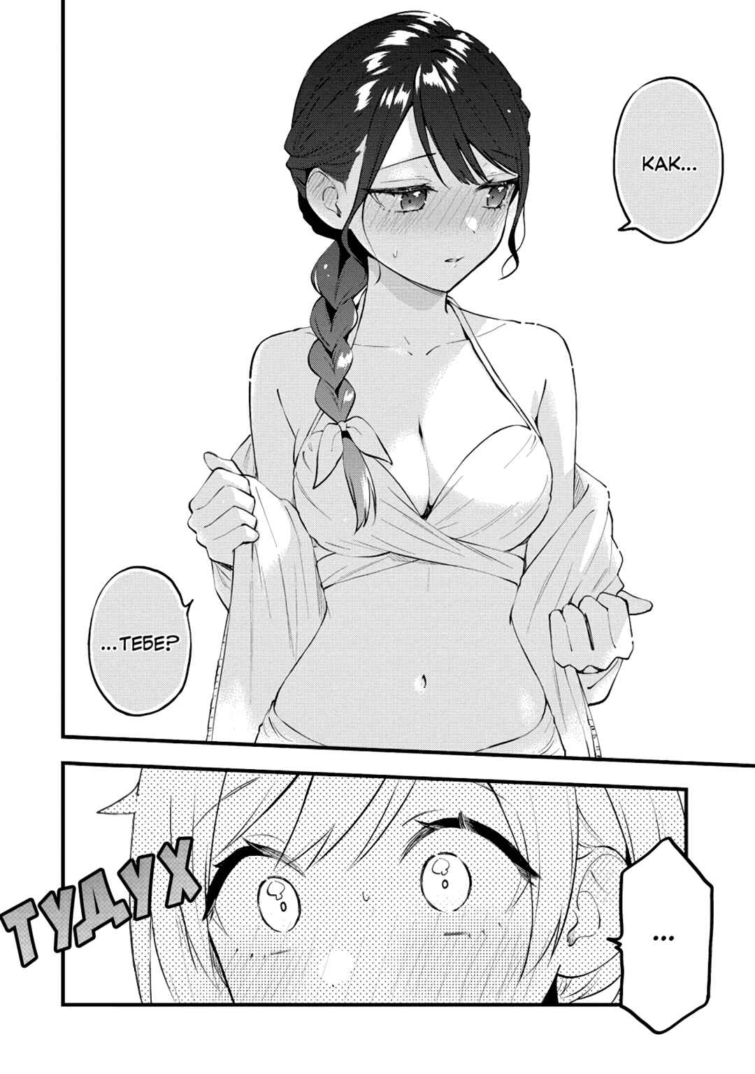 Chapter 31 - Page 4