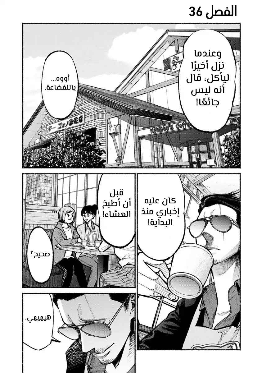 Chapter 36 - Page 4