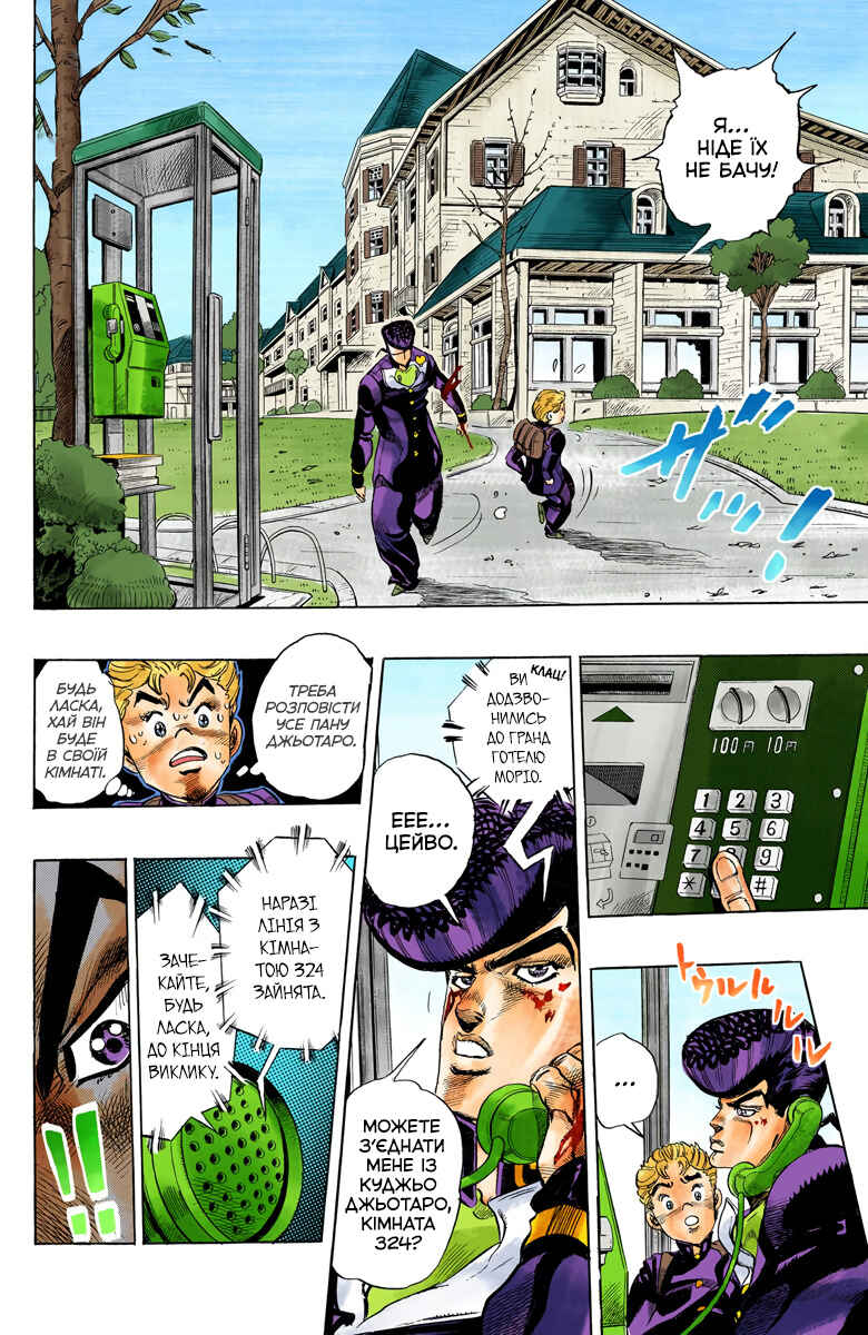 Chapter 26 - Page 10