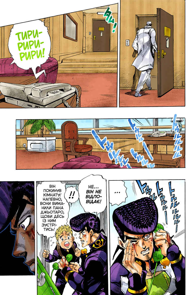 Chapter 26 - Page 13