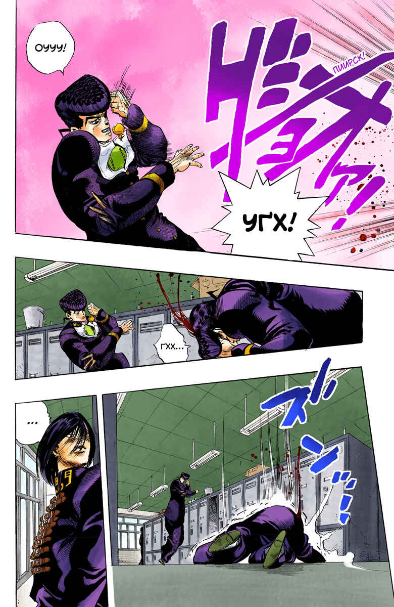 Chapter 26 - Page 4
