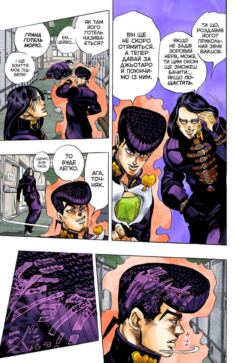 Chapter 26 - Page 5