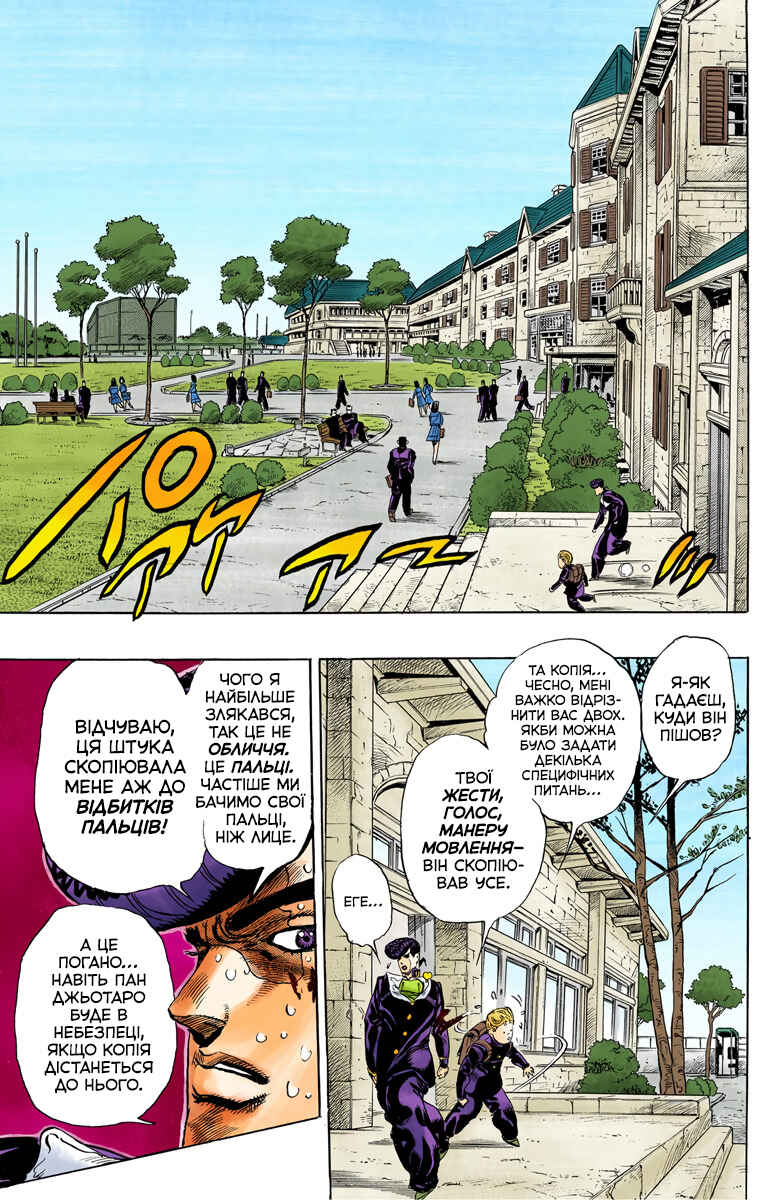 Chapter 26 - Page 9