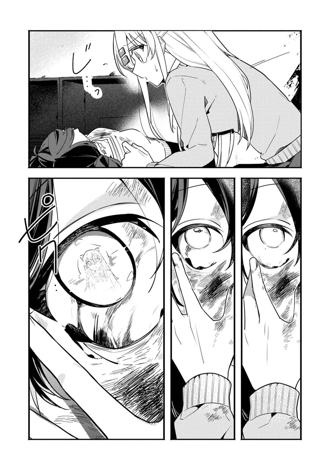 Chapter 12 - Page 3