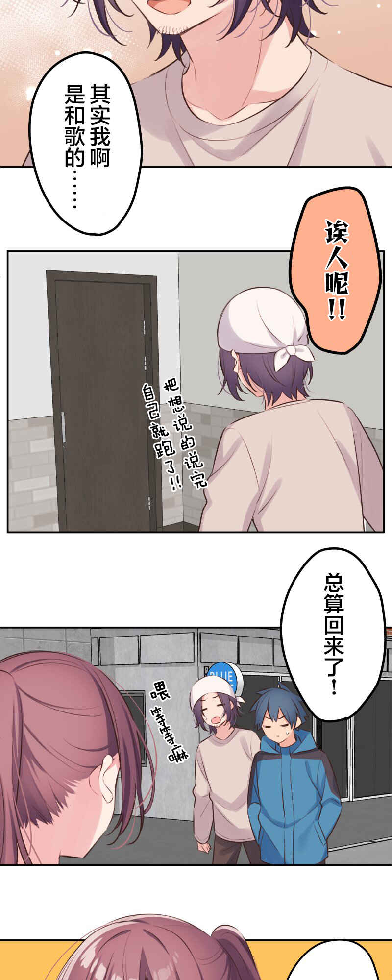 Chapter 122 - Page 14