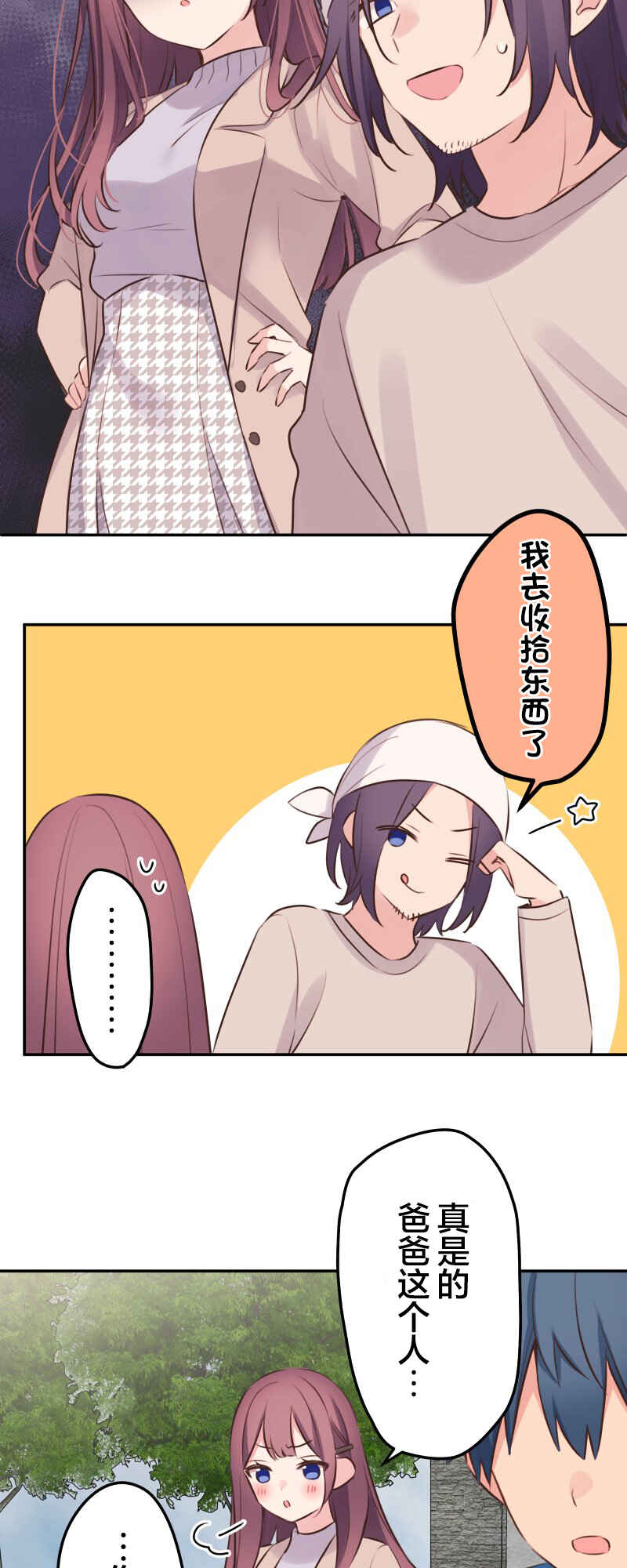 Chapter 122 - Page 23