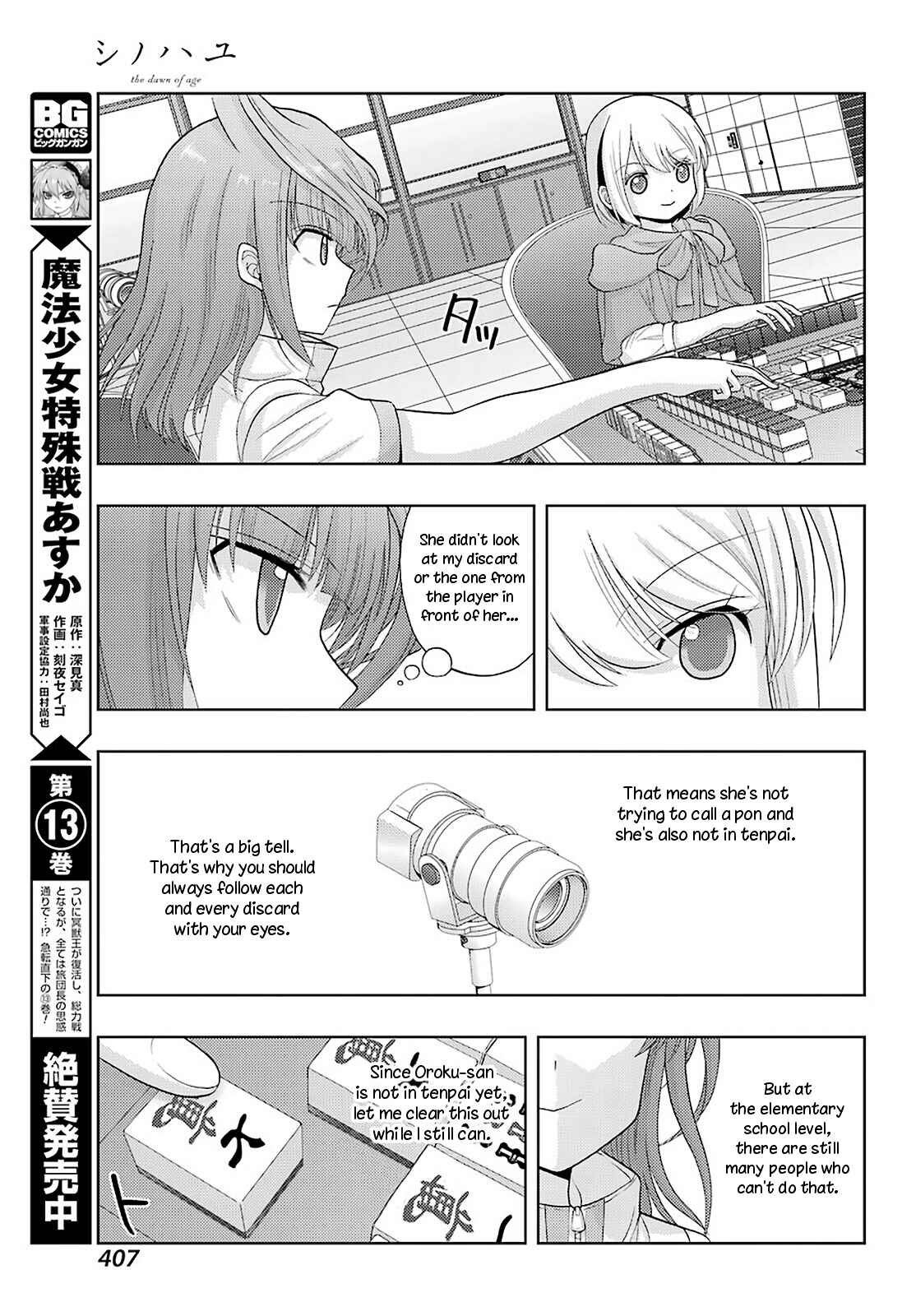 Chapter 84 - Page 12