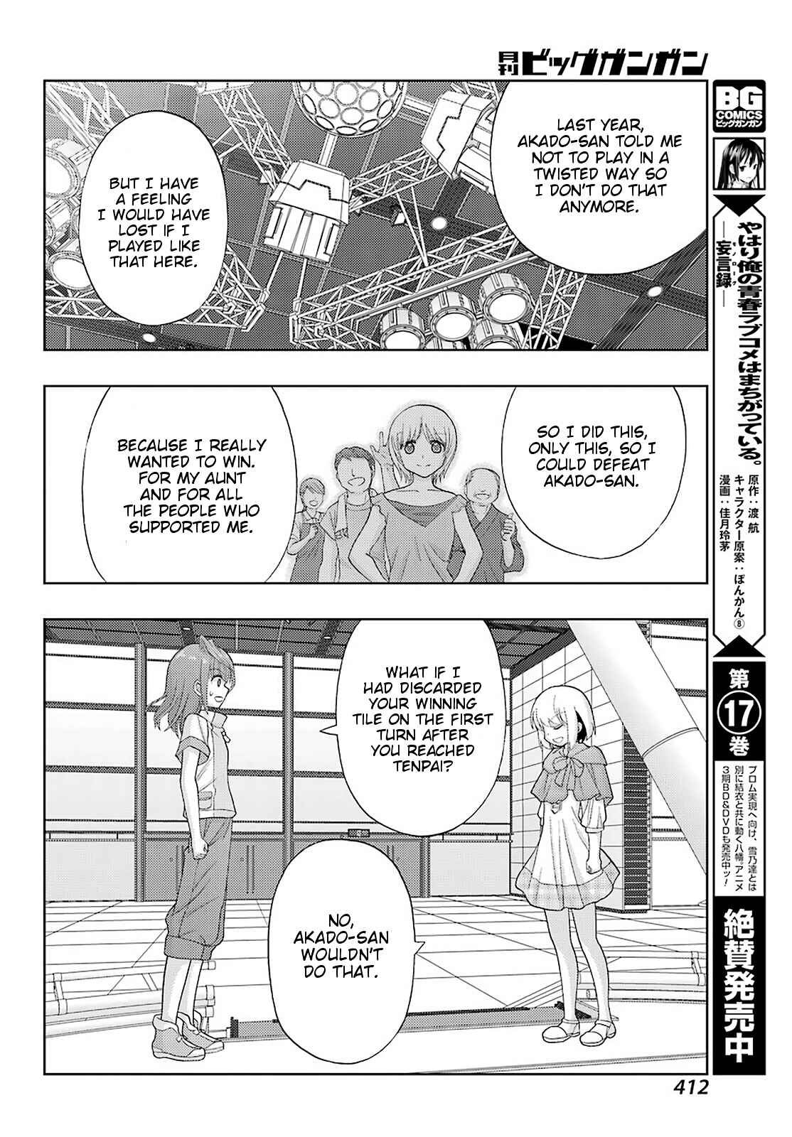 Chapter 84 - Page 17