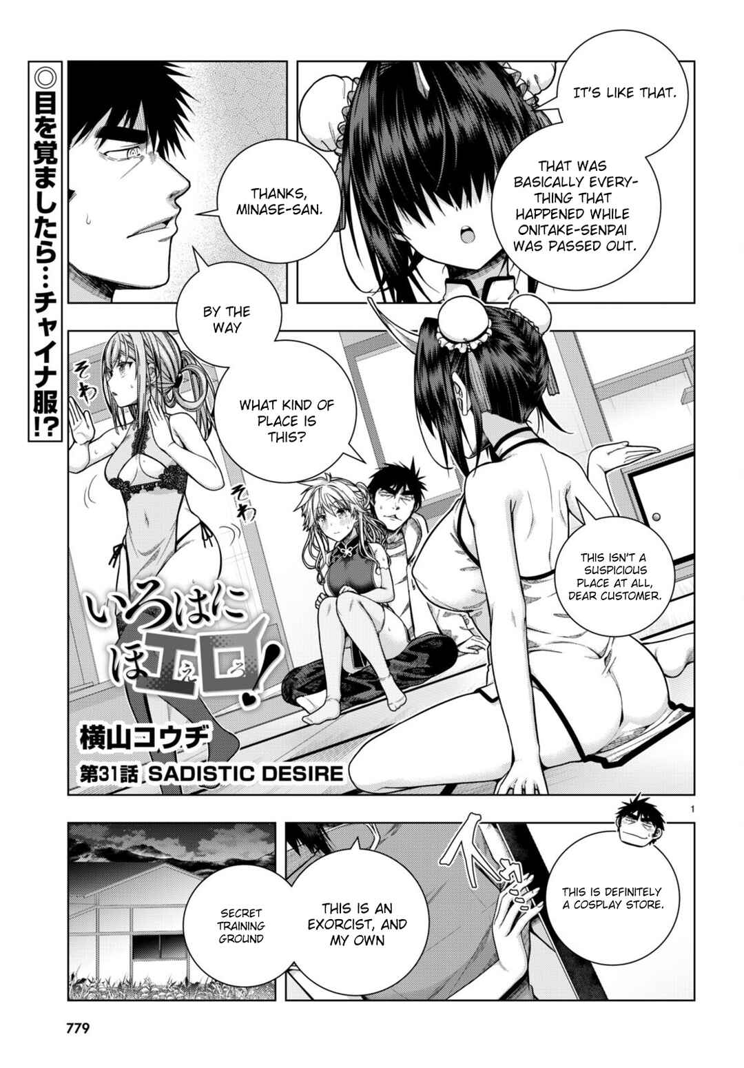 Chapter 31 - Page 1