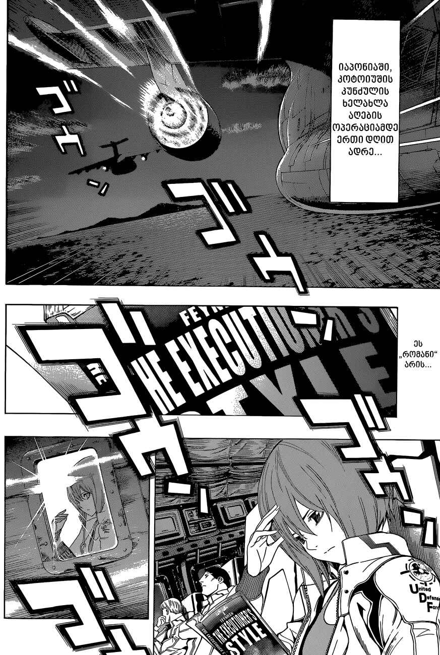 Chapter 11 - Page 2