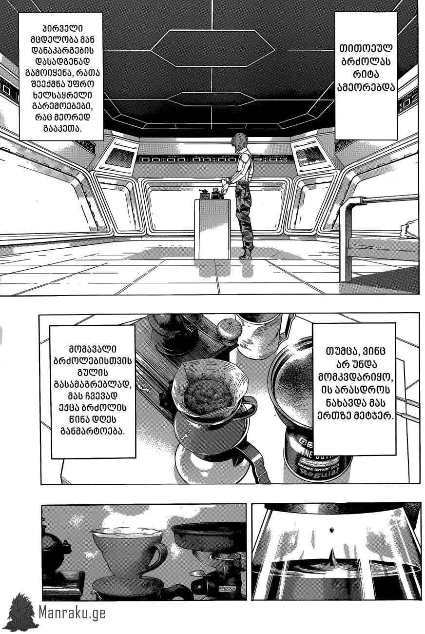 Chapter 11 - Page 5