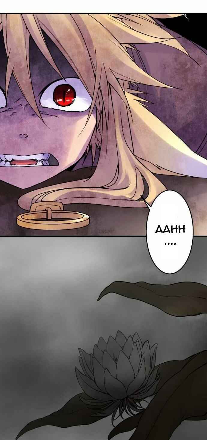 Chapter 81 - Page 13