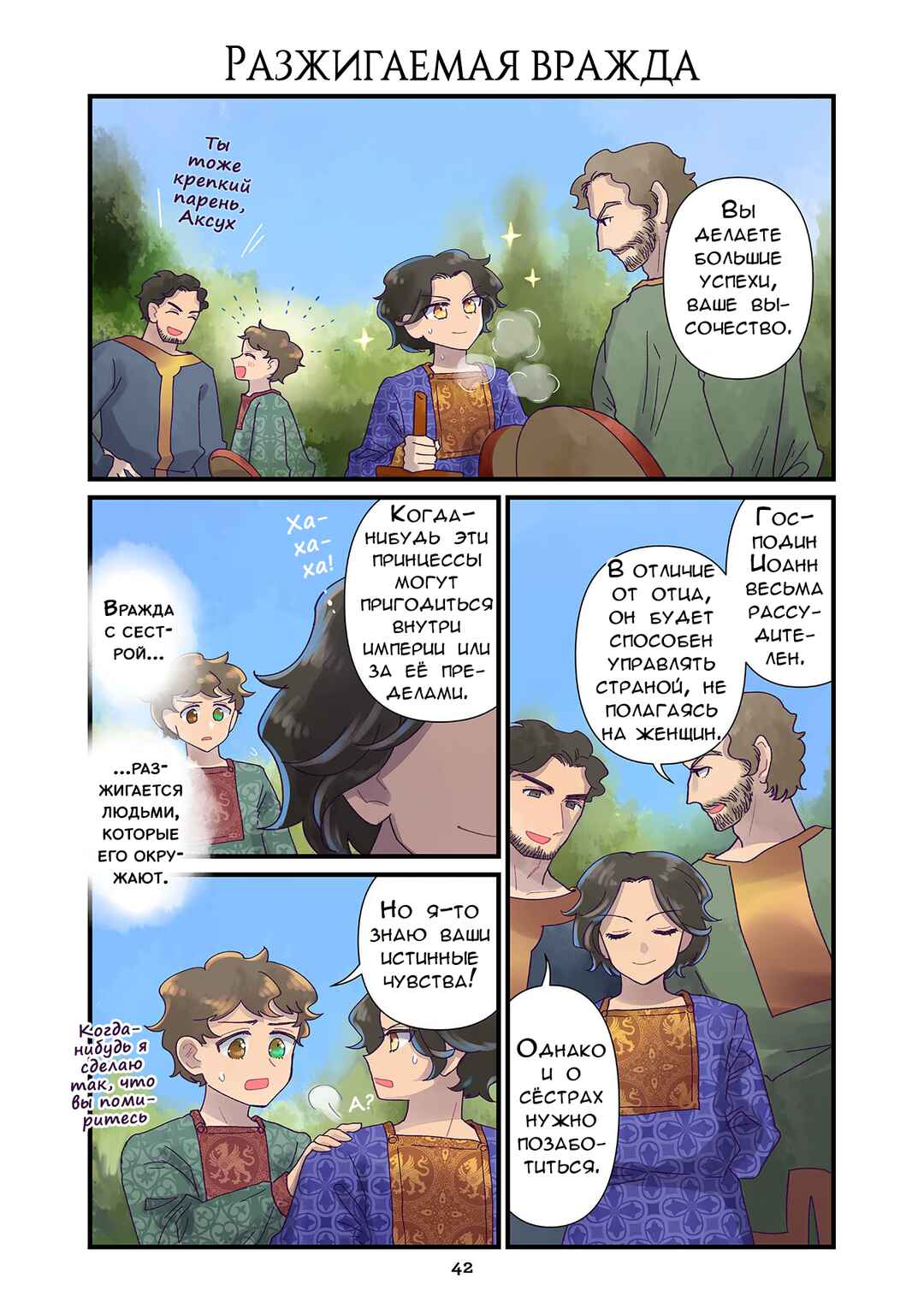 Chapter 141 - Page 1