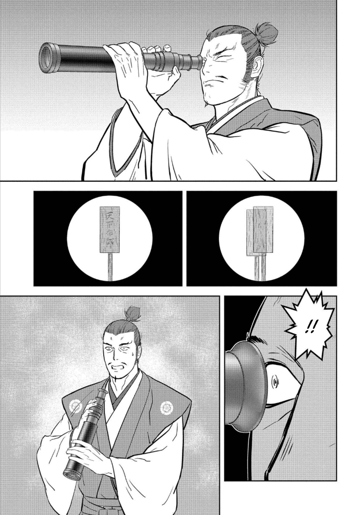 Chapter 44 - Page 12