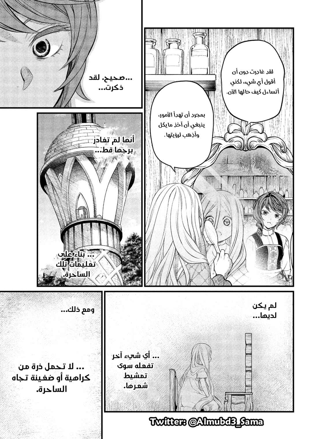Chapter 11 - Page 4
