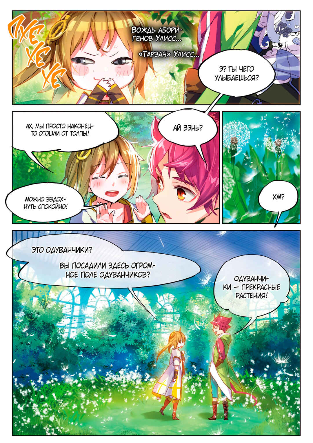 Chapter 3.5 - Page 13