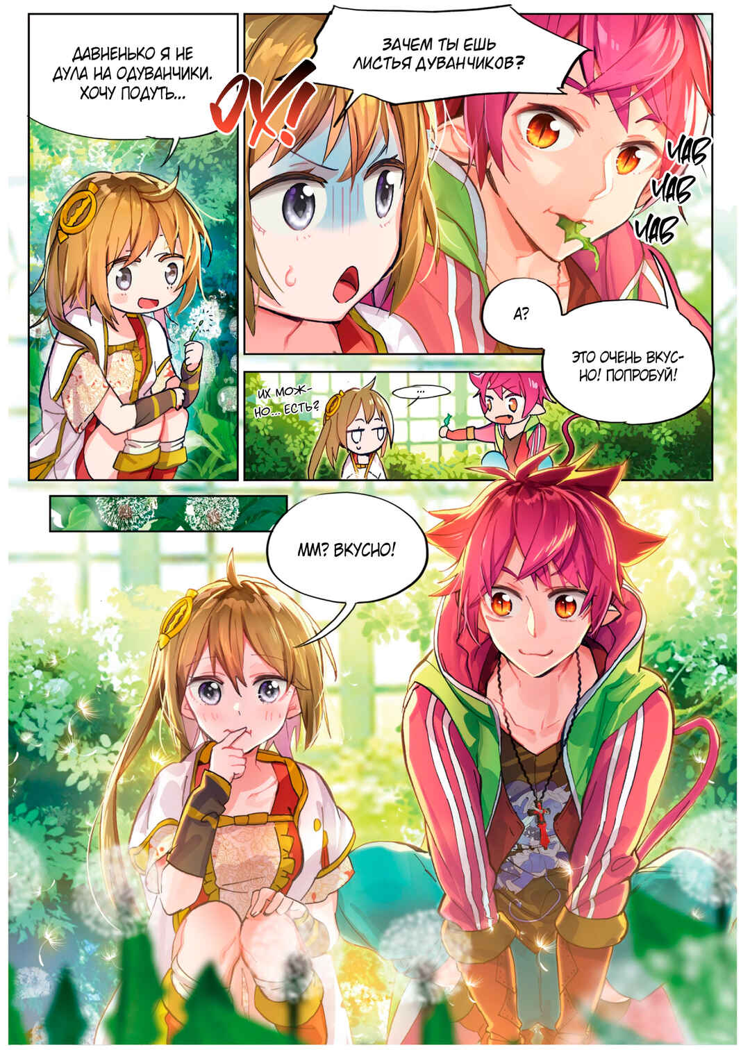 Chapter 3.5 - Page 14